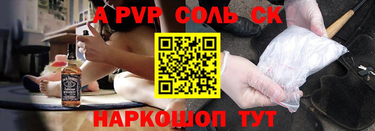 Ипатово  APVP Crystall  Вход с VPN 