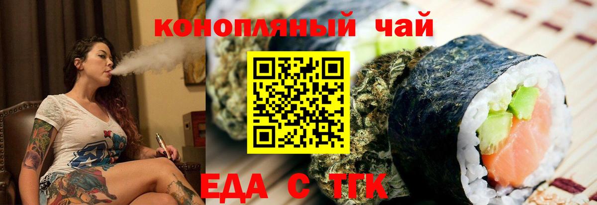 Ипатово  Canna-Cookies конопля  Вход с VPN 