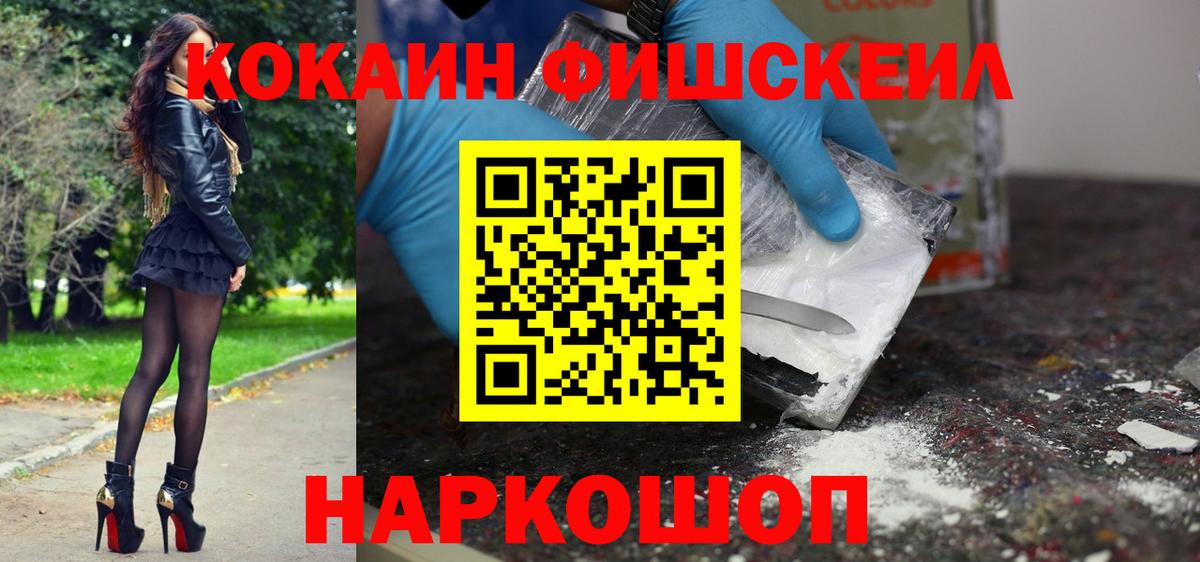 Cocaine  COCAIN Боливия  Вход с VPN  Ипатово 