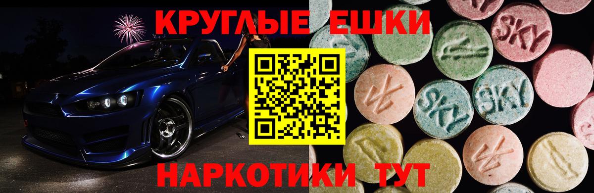 Экстази  ЭКСТАЗИ 300 mg  Ипатово  Вход с VPN  ЭКСТАЗИ диски 