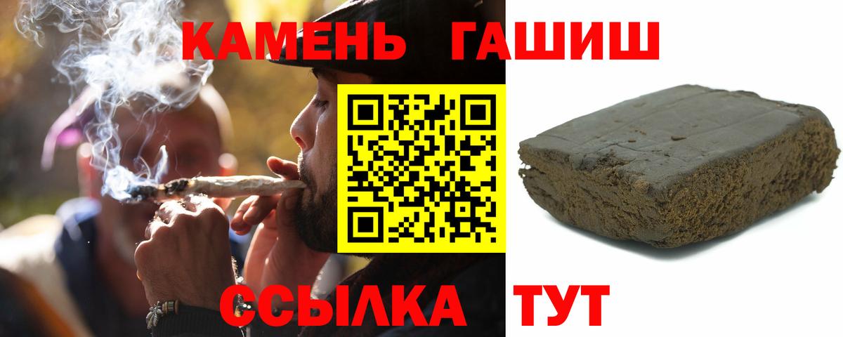 ГАШИШ Изолятор Ипатово