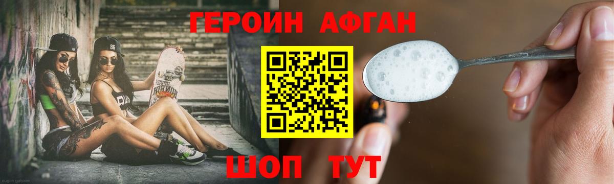 Ипатово  ГЕРОИН афганец  ГЕРОИН  Вход с VPN 