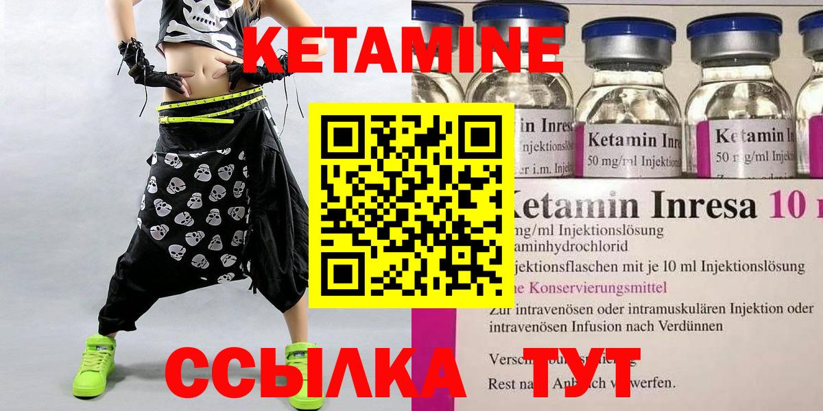 КЕТАМИН ketamine  Вход с VPN  Ипатово 
