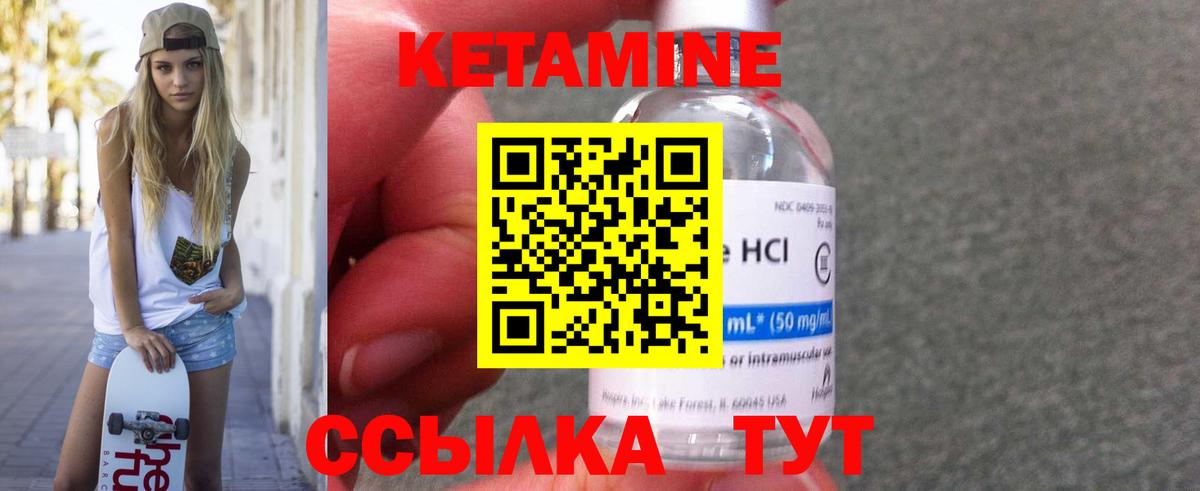 КЕТАМИН ketamine Ипатово