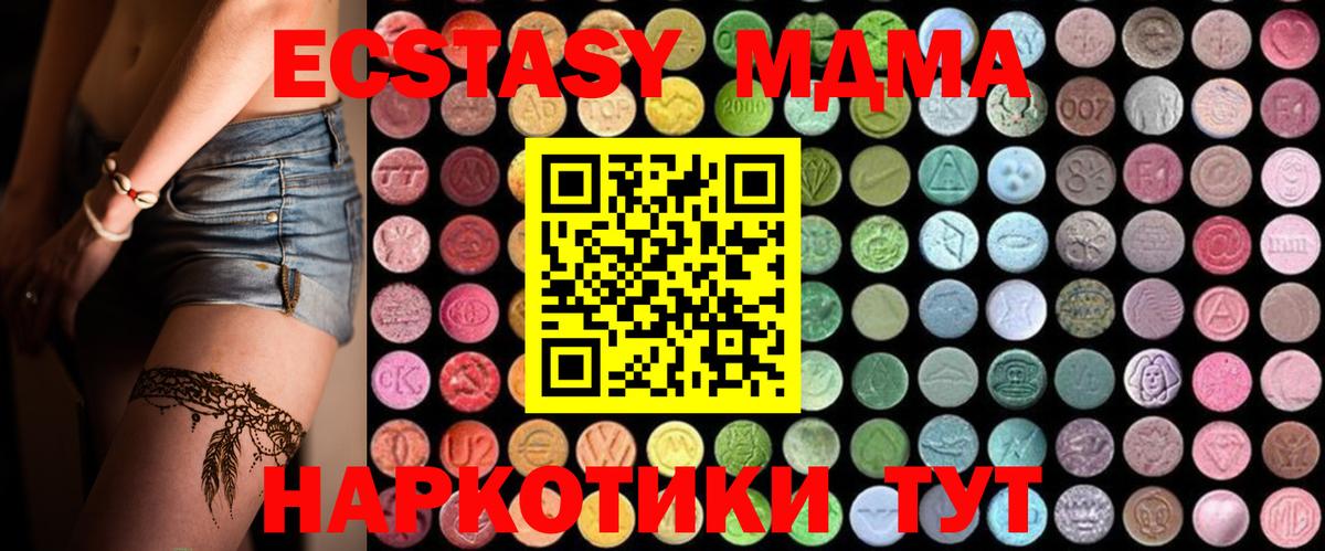 MDMA Molly  Вход с VPN  МДМА  МДМА кристаллы  Ипатово 