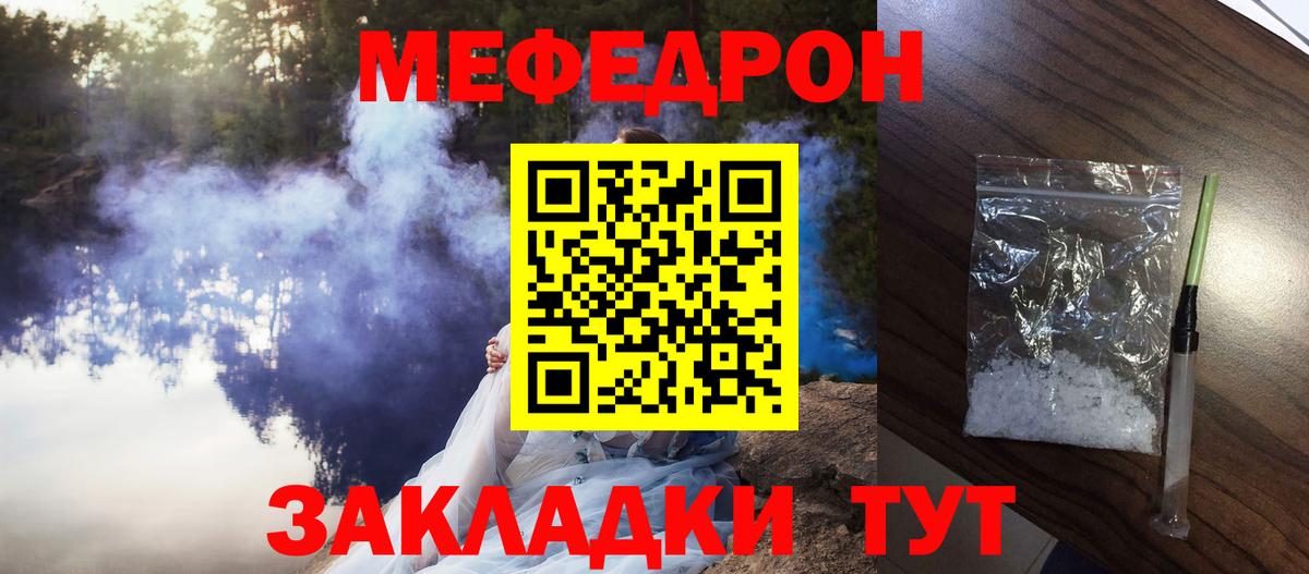 Ипатово  Мефедрон VHQ  Мефедрон  Вход с VPN 