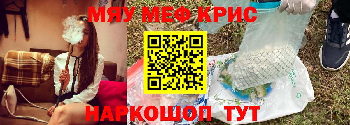 Меф мука Ипатово