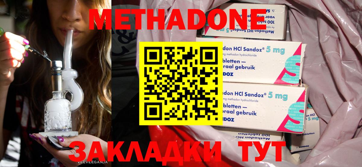 Метадон мёд  Вход с VPN  Ипатово 