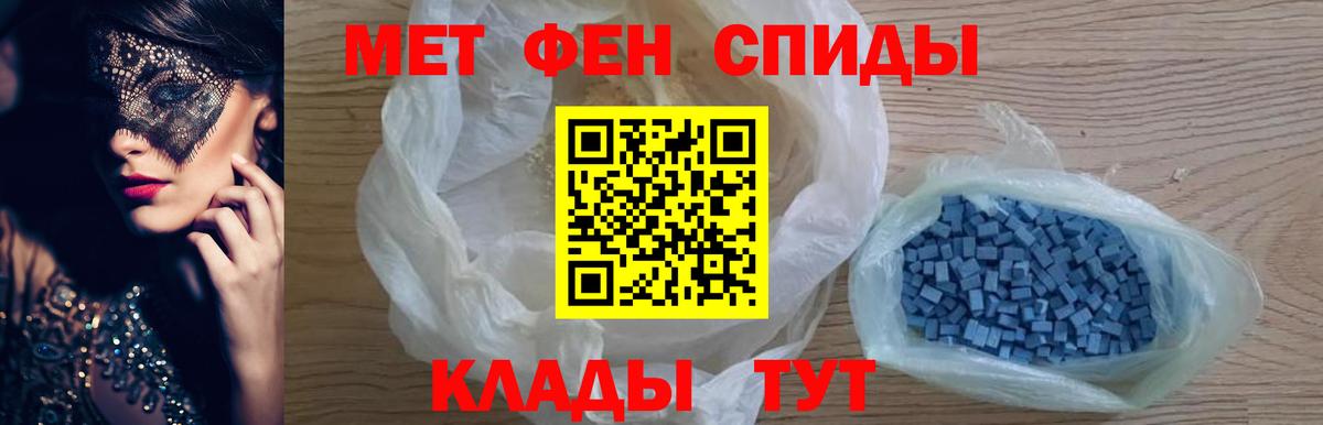 МЕТАМФЕТАМИН винт  Вход с VPN  Ипатово 