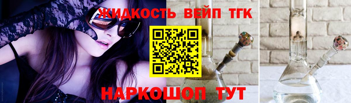 Дистиллят ТГК вейп  Вход с VPN  Ипатово  ТГК гашишное масло 