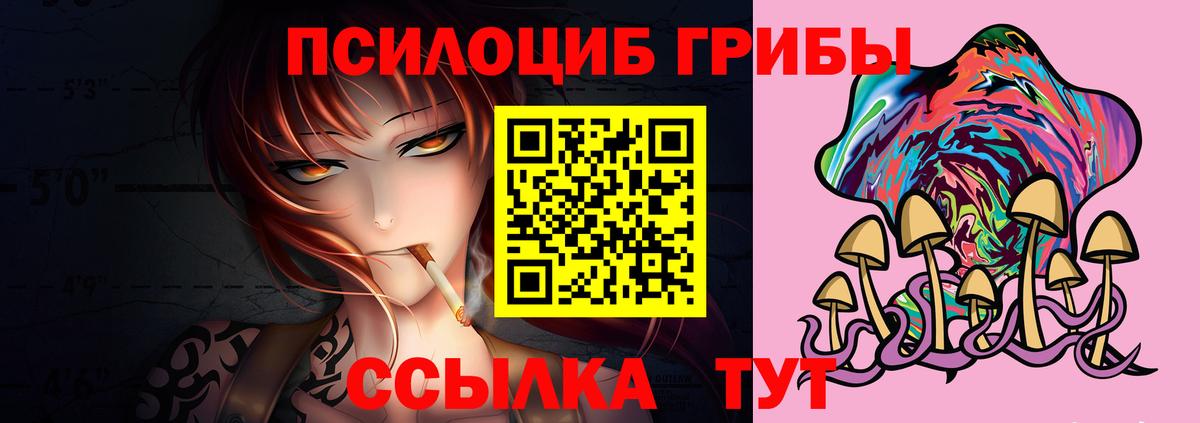 Псилоцибиновые грибы Magic Shrooms Ипатово